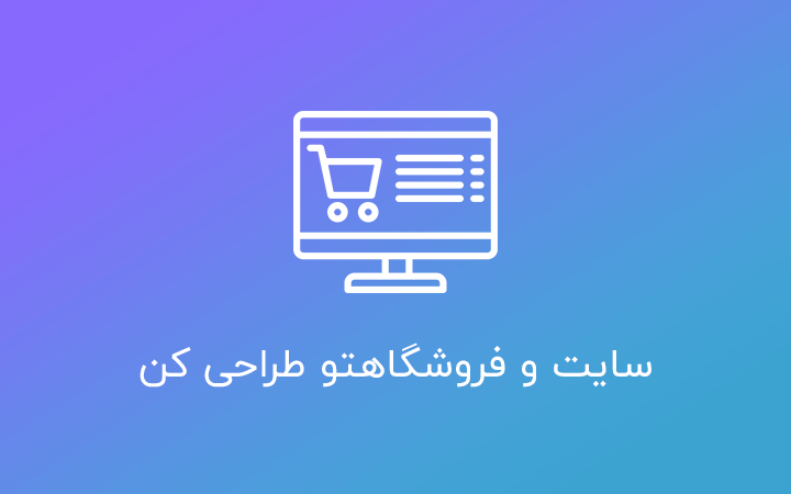 دوره های پیشرفته ده